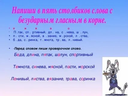 Столбик пятачок