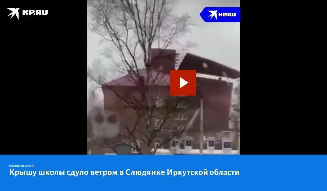 Как ветром сдуло значение