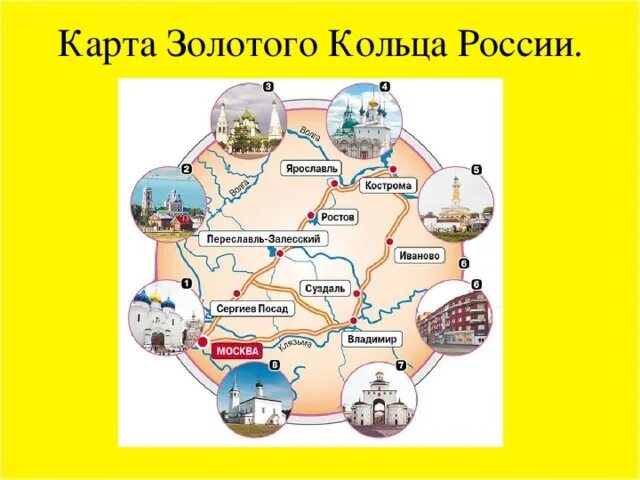 Золотое кольцо россии по времени. Карта золотого кольца России с городами. Туристический маршрут золотое кольцо России города. Золотое кольцо России карта 2022. Города золотого кольца России на карте центральной России.