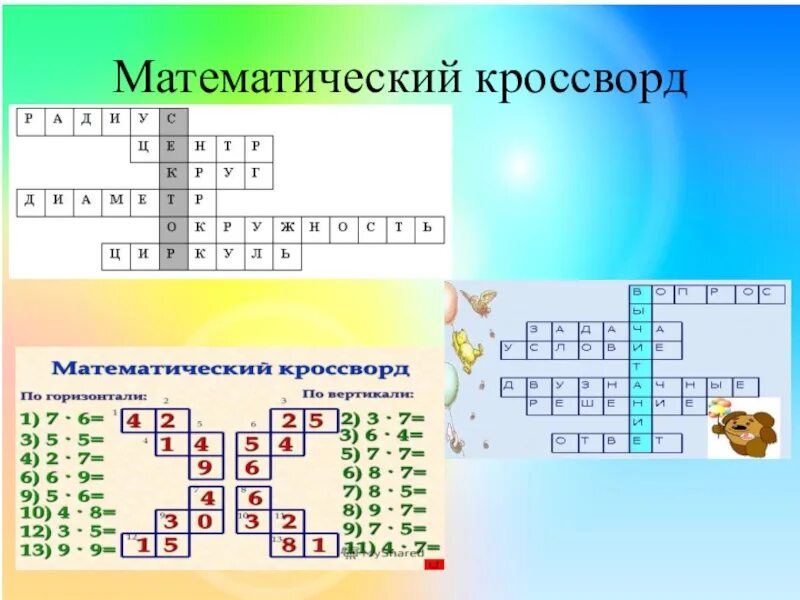 Кроссворд математика. Математический сканворд. Новогодний математический кроссворд. Веселый математический кроссворд.