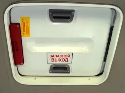 Запасной выход в автобусе