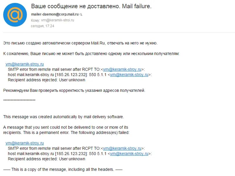 Smtp error code 535. Ошибка при отправке письма. Ошибка при отправке почты. Письмо об ошибки в отправлении. Электронная почта ошибка.