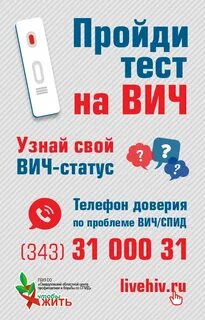 Бесплатный тест на вич