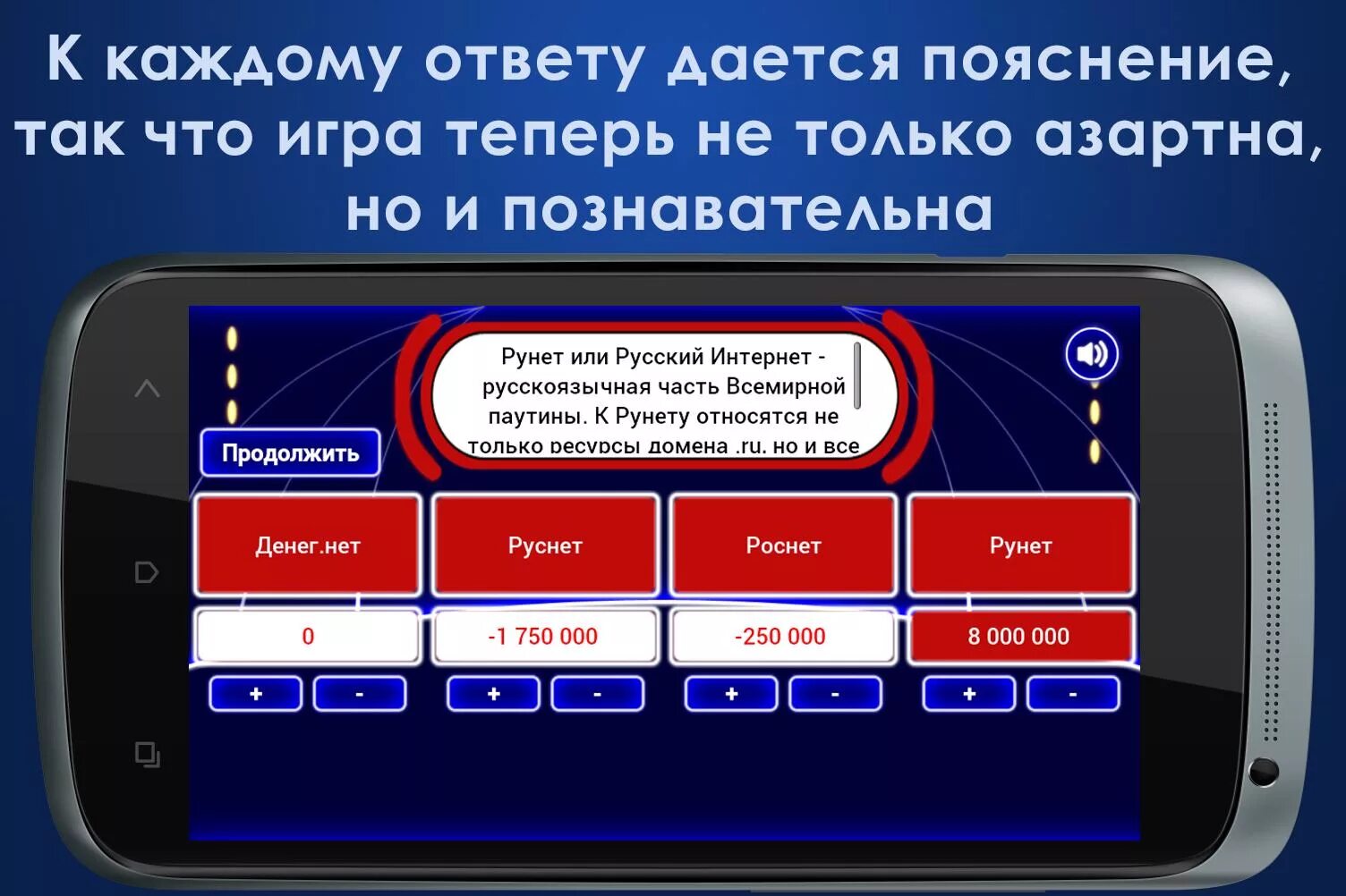 Получай миллионы игра. Десять миллионов игра. Шоу десять миллионов игра. Десять миллионов играть. 10 Миллионов людей игра.