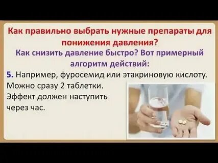 Давление без шкафов