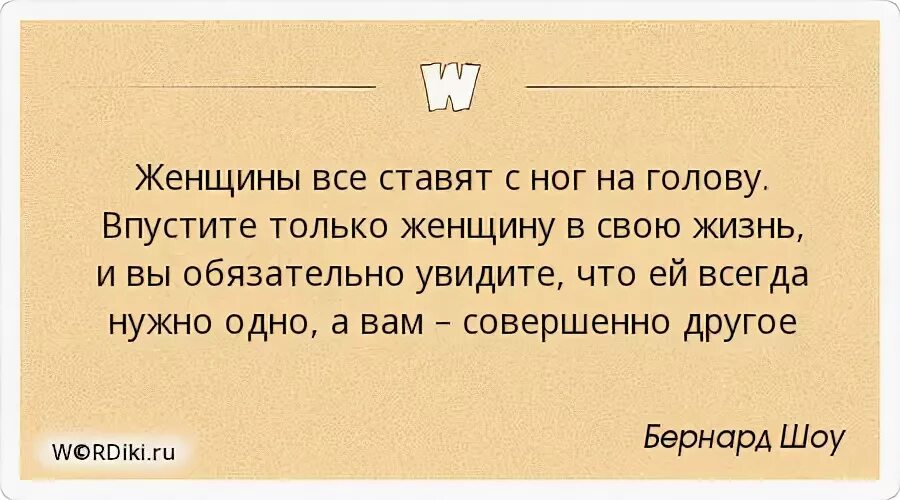 Переверни с ног на голову цитаты. Перевернуть с ног на голову цитаты. Мир с ног на голову цитаты. С ног на голову цитаты. Голова афоризм