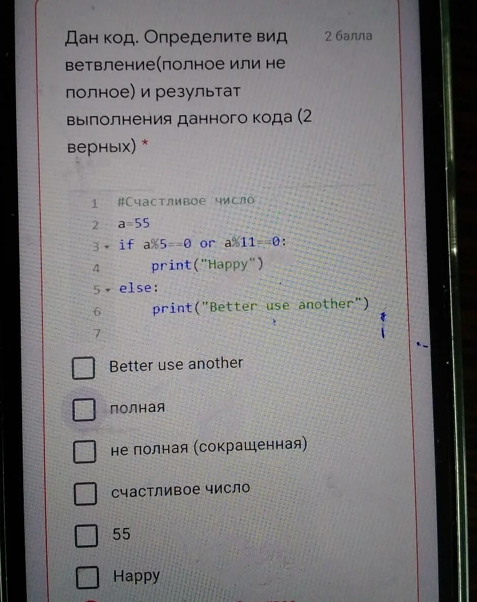 Дай код. Найти код xotirjam40. Группа даст кода