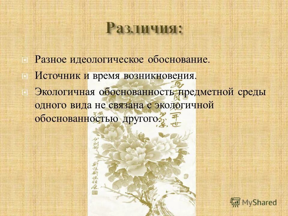 Закон сопричастности. Идеологическое обоснование это. Обоснование модернизации оборудования. Дать обоснование идеологической подсистеме. Идеологическое обоснование это.