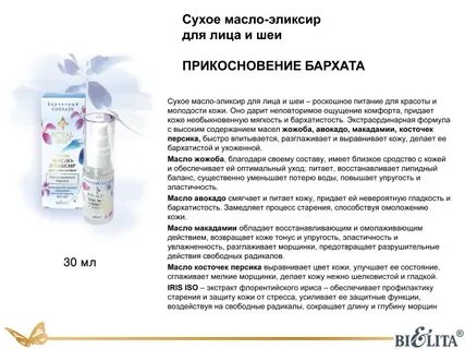 Радикал масло