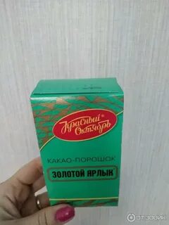 30 лет октября отзывы