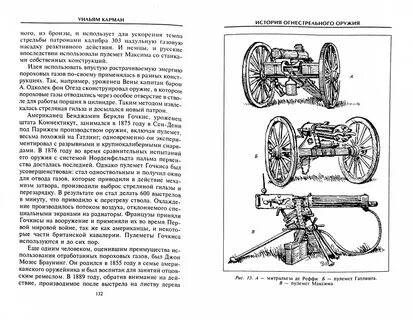 История оружия с древнейших времен