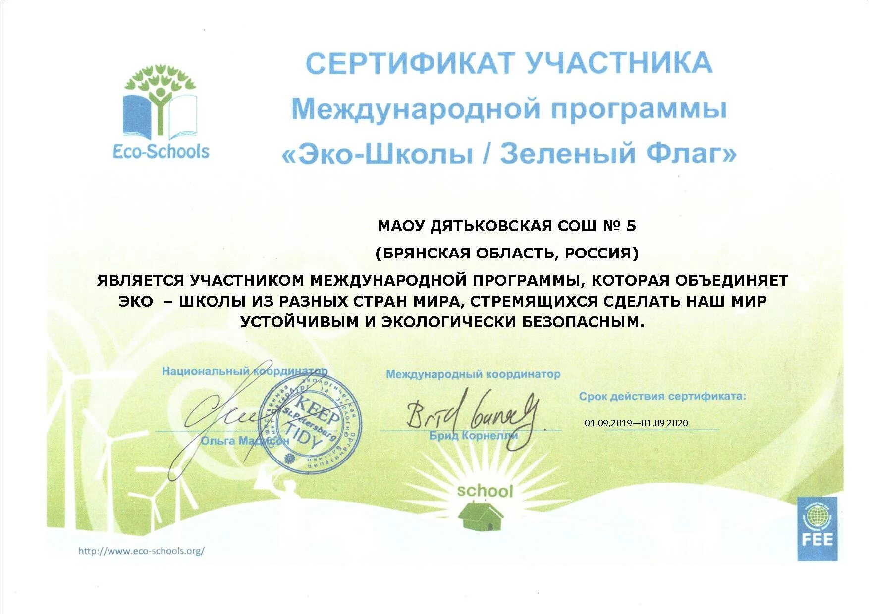 сертификат участника. сертификат. сертификат участника. сертификат участника программы. сертификат участника семинара.