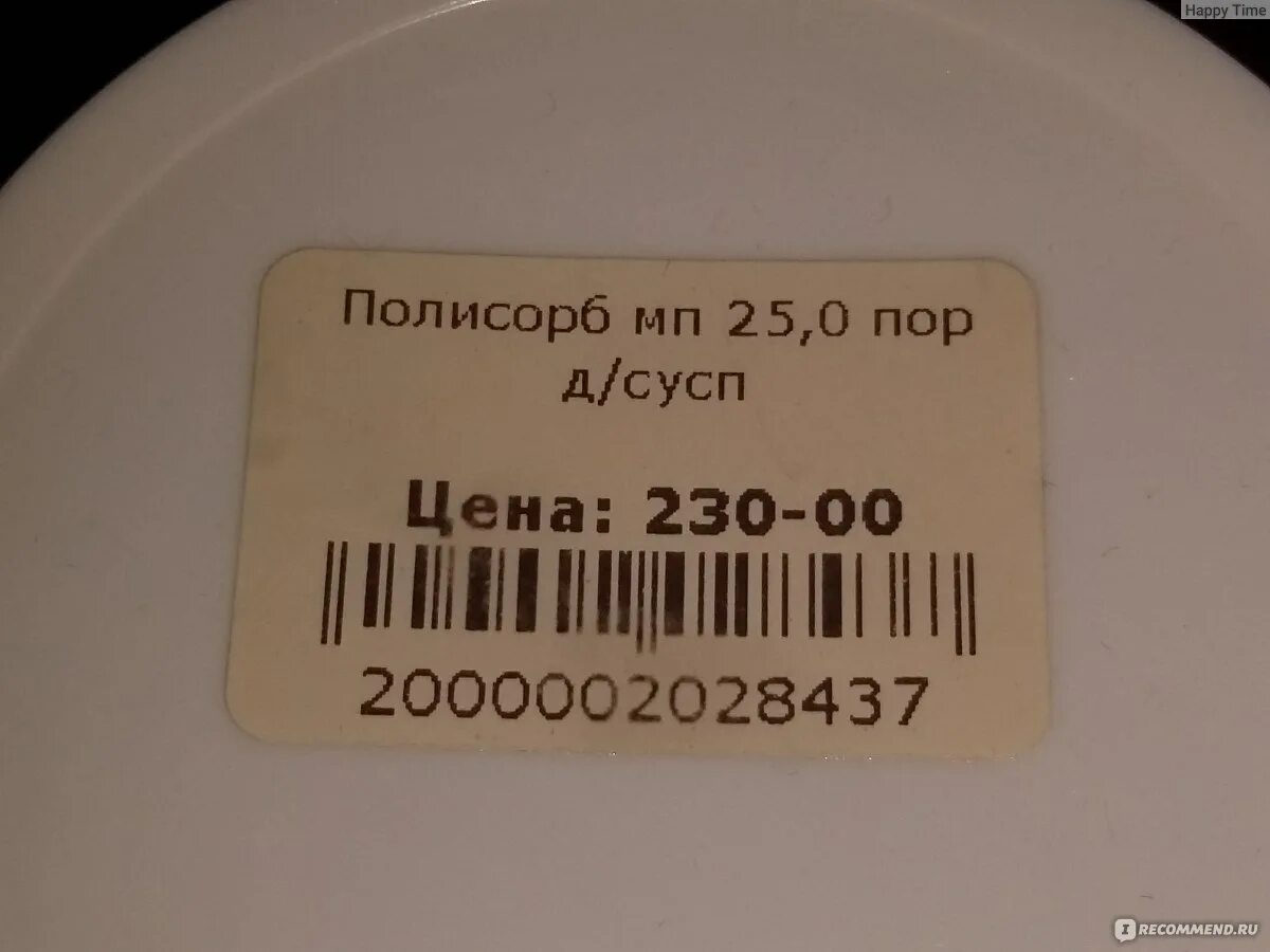 Простосорб отзывы. Простосорб или полисорб разница. Простосорб и полисорб в чем разница.