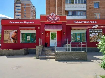 Часы работы павловской