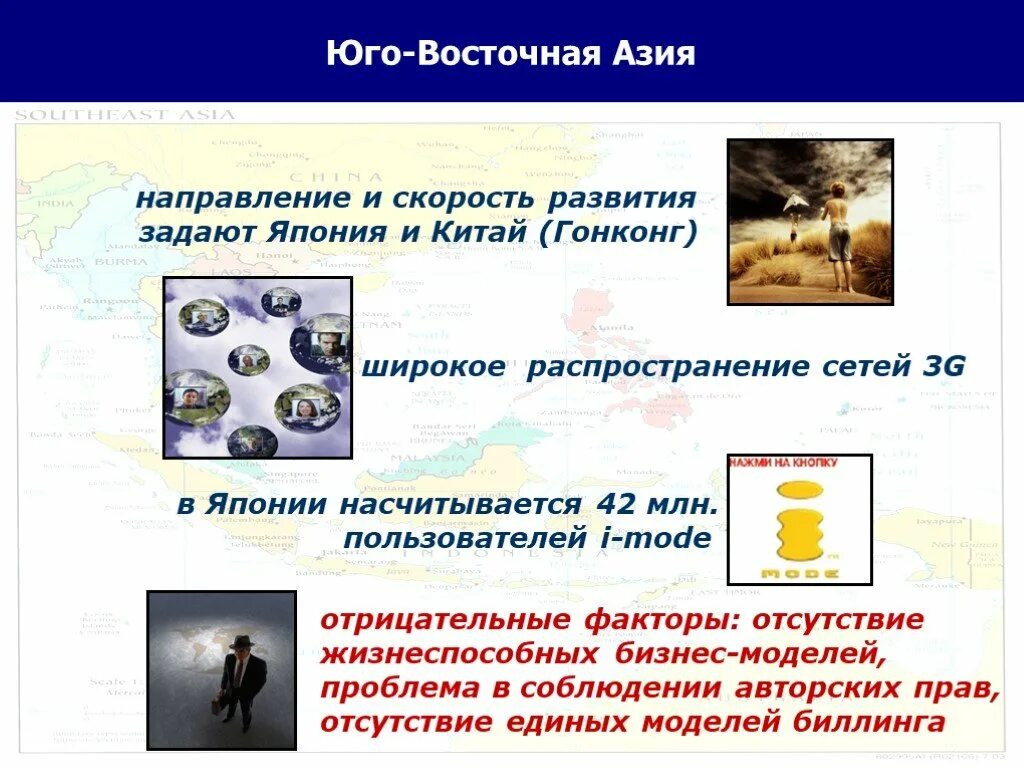 Проблемы развития юго восточной азии. Проблемы юго восточной азии. проблемы юго-восточной азии кратко. экологические проблемы юго западной азии.