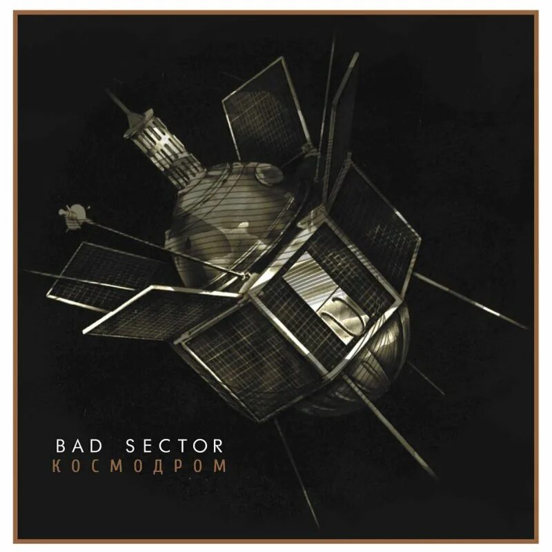 Bad sector Kosmodrom. Magrini Bad sector. Bad sector Cephus. Bad sector группа.