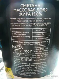 Сметана горки