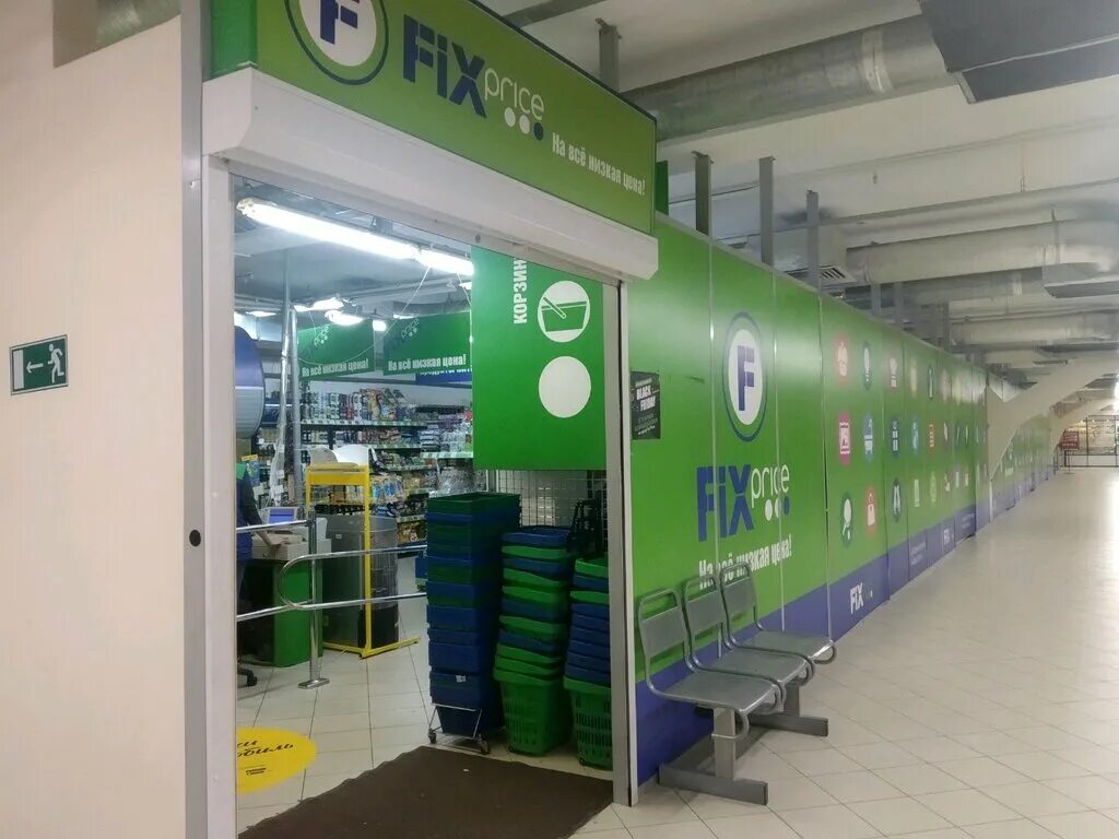 Ульяновск ул урицкого 100. Магазин находка ульяновск. Ульяновск улица марата 51 fix price. Fix price ульяновск засвияжье. Ульяновск, ул.