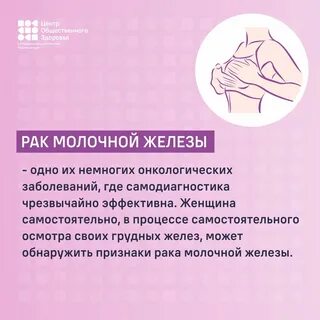 Рак молочной железы выздоровление