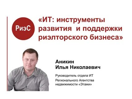 Риэс