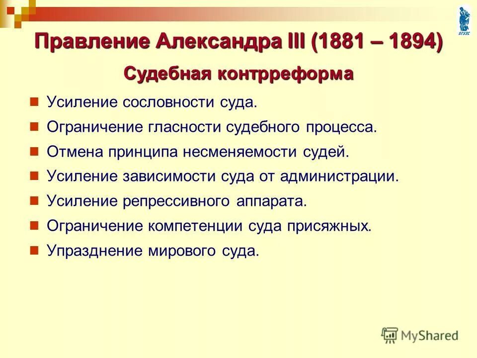 Порядок образования муниципального образования. Упразднение районных. Упразднение поселений презентация. Упразднение районных. Учреждение должности губных старост.