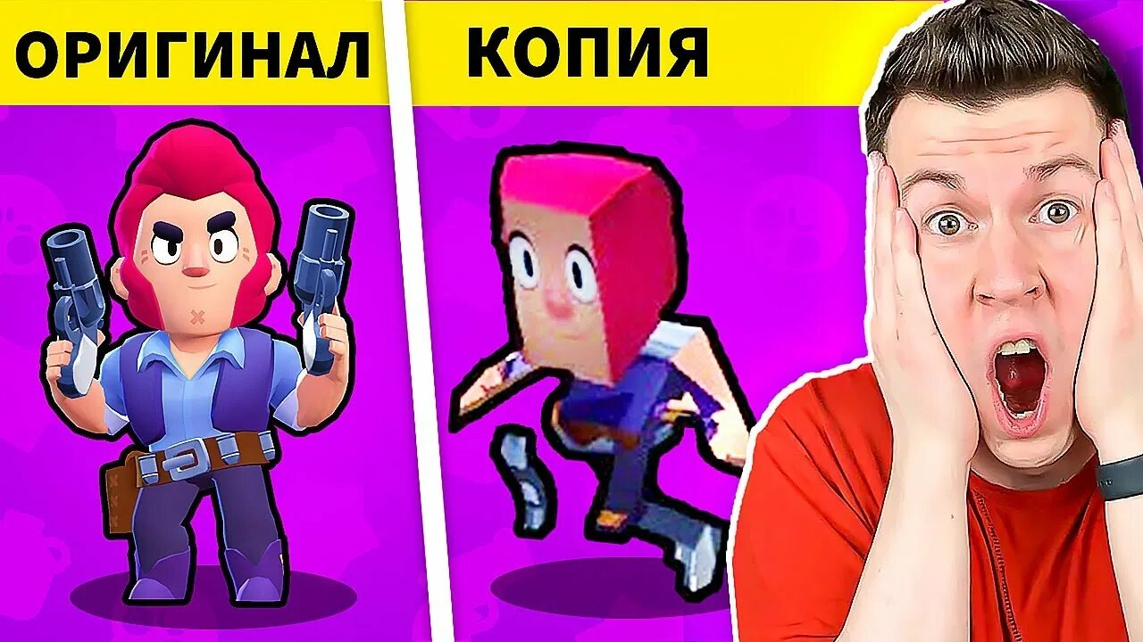 Владус играет в бравл. Странные клон Brawl Stars.