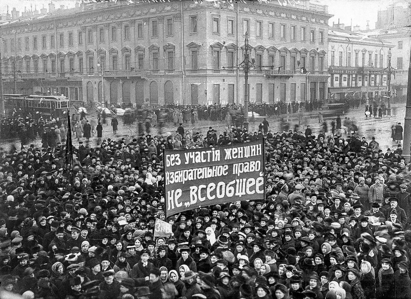 Февральская революция 1917 манифестация женщин. Февральская революция 1917 демонстрация. Демонстрация на Невском проспекте 1917. Всеобщее избирательное право в ссср