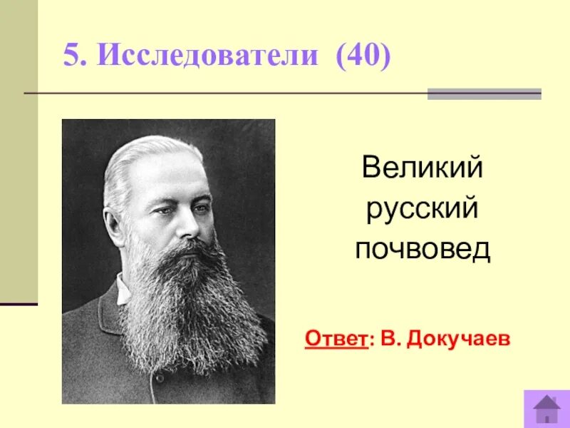 Ответ доку
