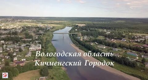 День кич городка