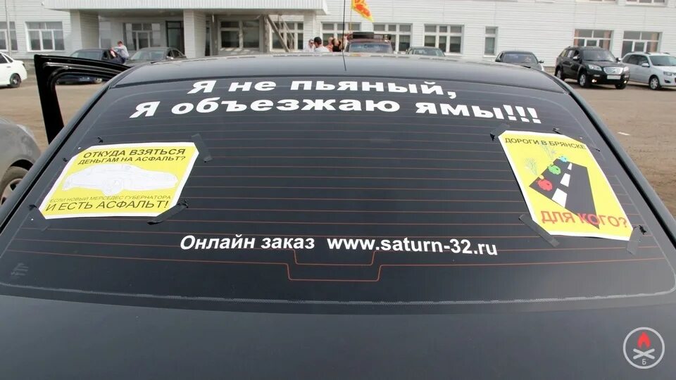 Надписи на машину на заднее. Надпись на стекло автомобиля. Надписи на авто на заднее стекло. Прикольные надписи на стекло автомобиля. Наклейки на авто надписи.