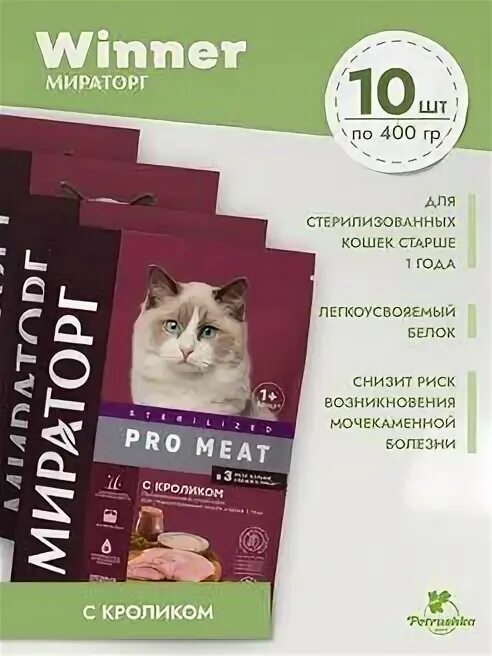 Winner Pro meat с кроликом. Pro meat