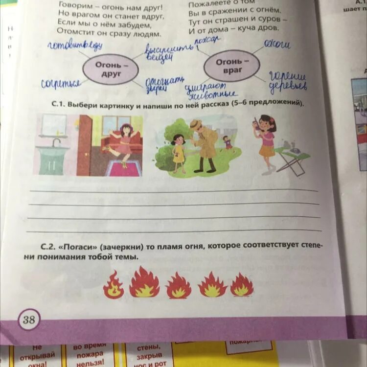 Составь и запиши 5 6 предложений. Предложения на тему мир добро правда по схемам. Придумай предложение из слов. Составь и запиши 5 6 предложений. Составь и запиши 2 предложения в выделенных словах поставь ударение.