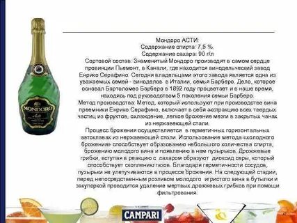Брют сахар