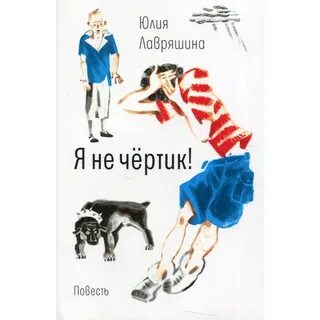 Лавряшина собачья жизнь