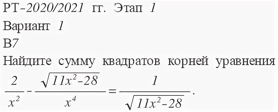 Рт математика 1 этап. РТ по математике 2 этап 2020-2021 задания и решения. Репетиционное тестирование по математике 2022. 2020-2021. РТ+2018+2019+2+этап+по+математике.