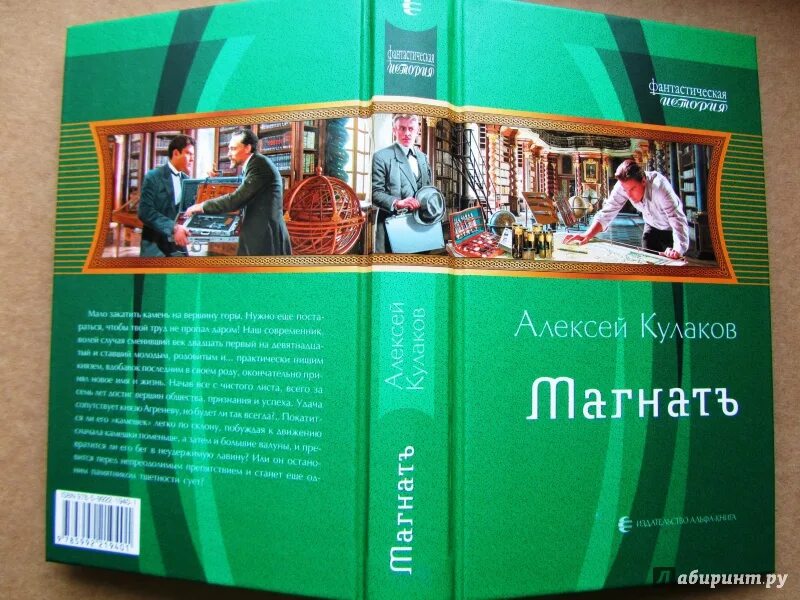 Читать князь агренев