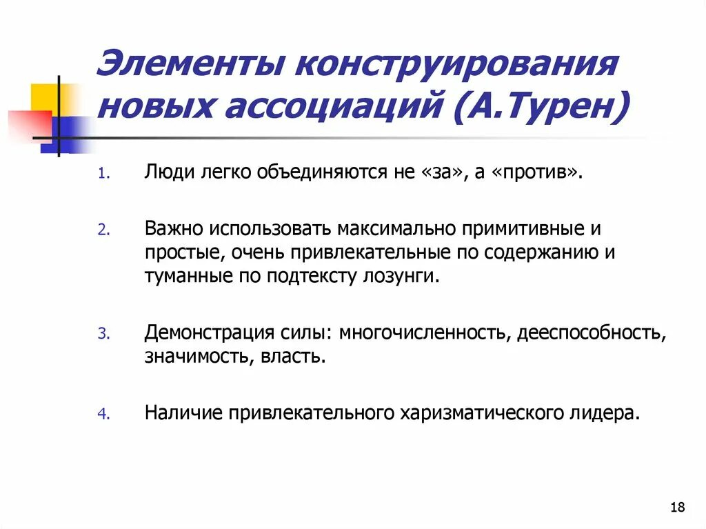 Построение вырезов на кубе. Элементы конструирование. Элементы конструирования. Элементы конструирование. Назовите элементы конструирования.