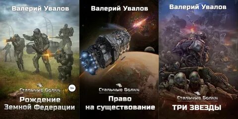 Аудиокниги право волка