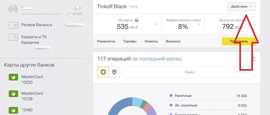 Как заблокировать тинькофф инвестиции. Карта заблокирована тинькофф. Разблокировка карты тинькофф. Как разблокировать карту тинькофф. Заблокировать сим карту тинькофф.
