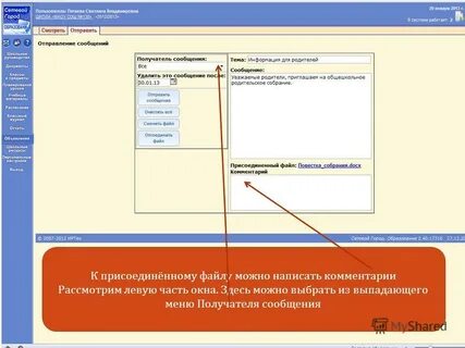 Получить присоединенный файл