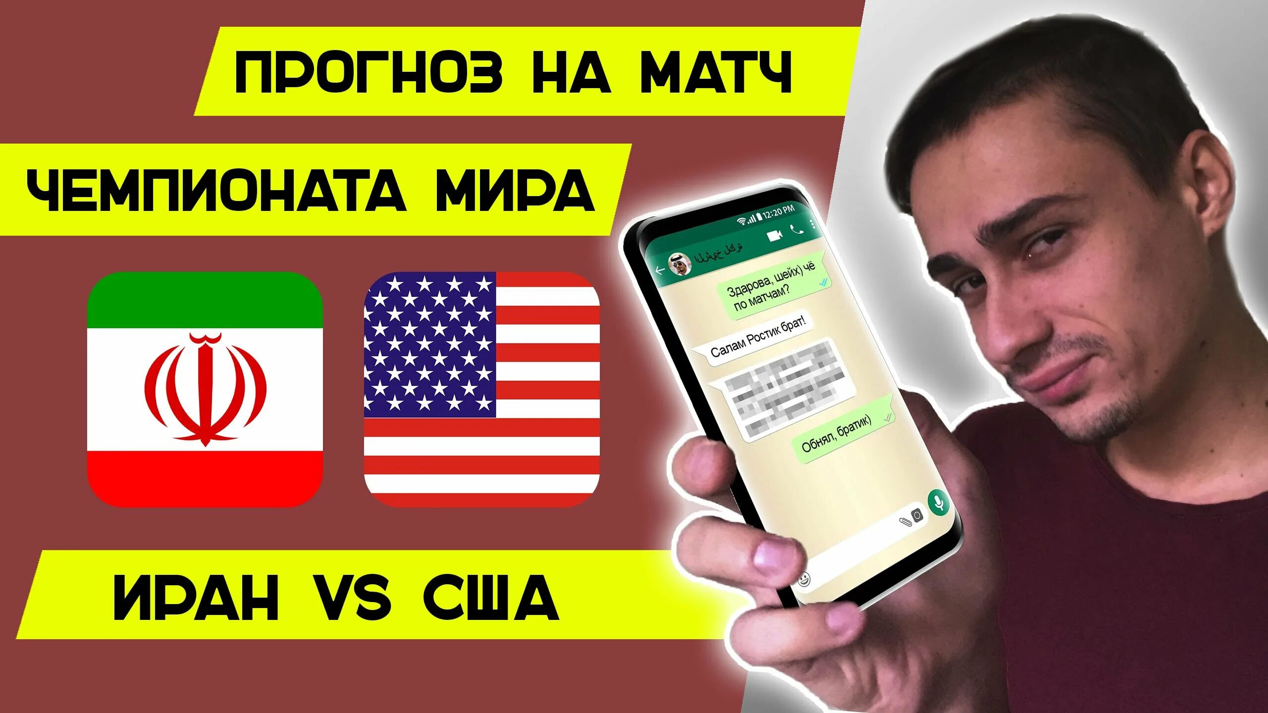 Мем чм 2022. Worldcup2022 prognosy fun. Бразилия хорватия пенальти. Сборная аргентины финал 2022. Чм 2022 4к.