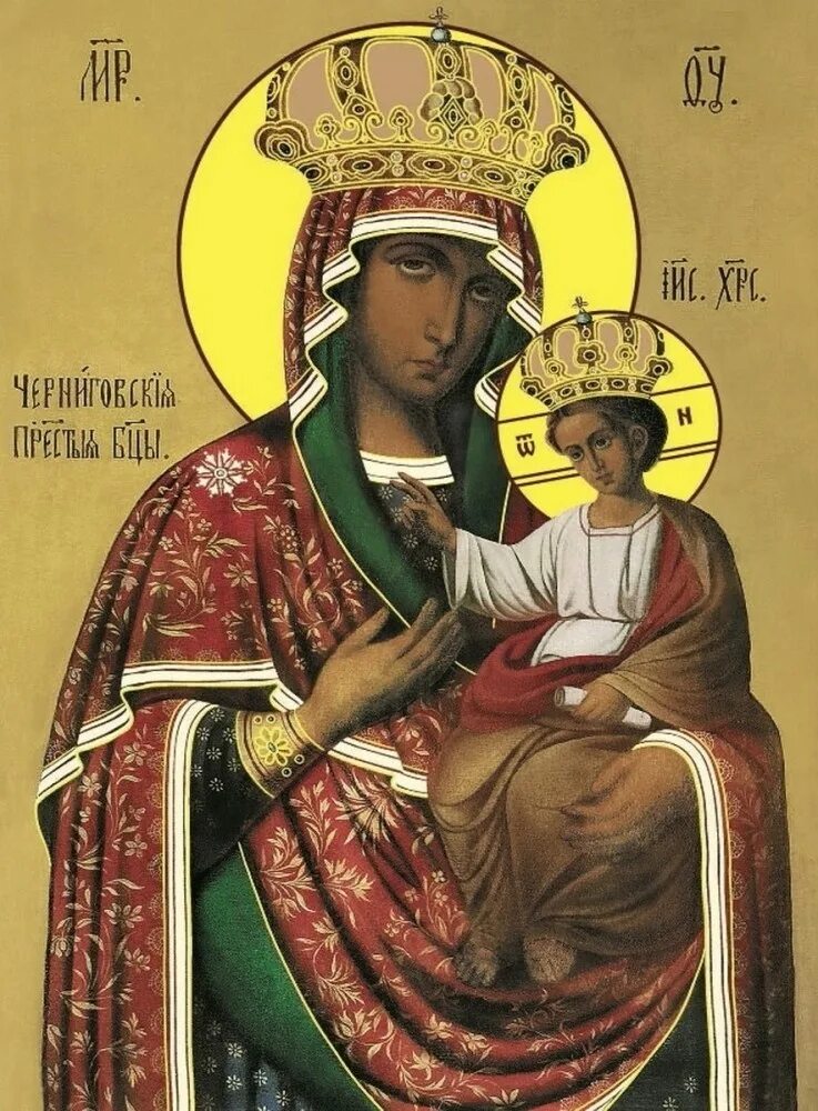 Ильинская черниговская икона божией матери. Икона пресвятой богородицы черниговская гефсиманская. Икона богородицы черниговская-гефсиманская. Иконы божией матери ,, черниговская- гефсиманская" ( 1869 ). Икона богородицы черниговская-гефсиманская.
