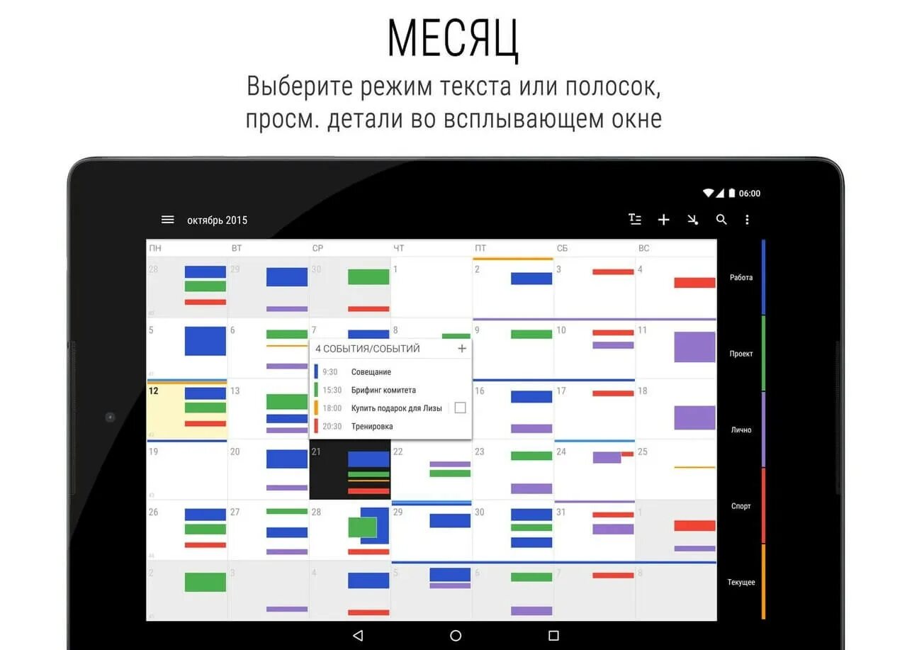 Россия 2 календарь. Деловой календарь. 2. Деловые календари. Деловой календарь приложение. Деловой календарь синхронизация.