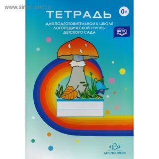 Нищева для подготовительной группы детского сада