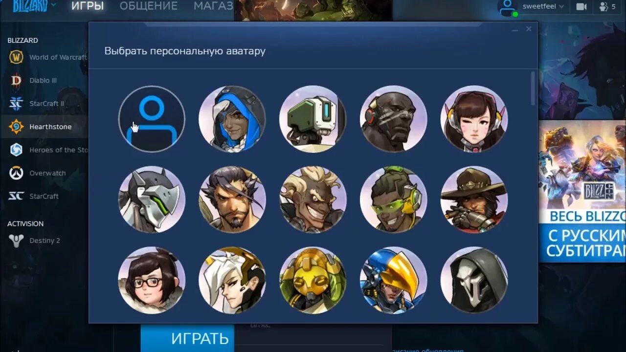 Battle net twitch. Аватар battle net. аватарки батлнет. батлнет иконки профиля. аватары профиля из battle net.