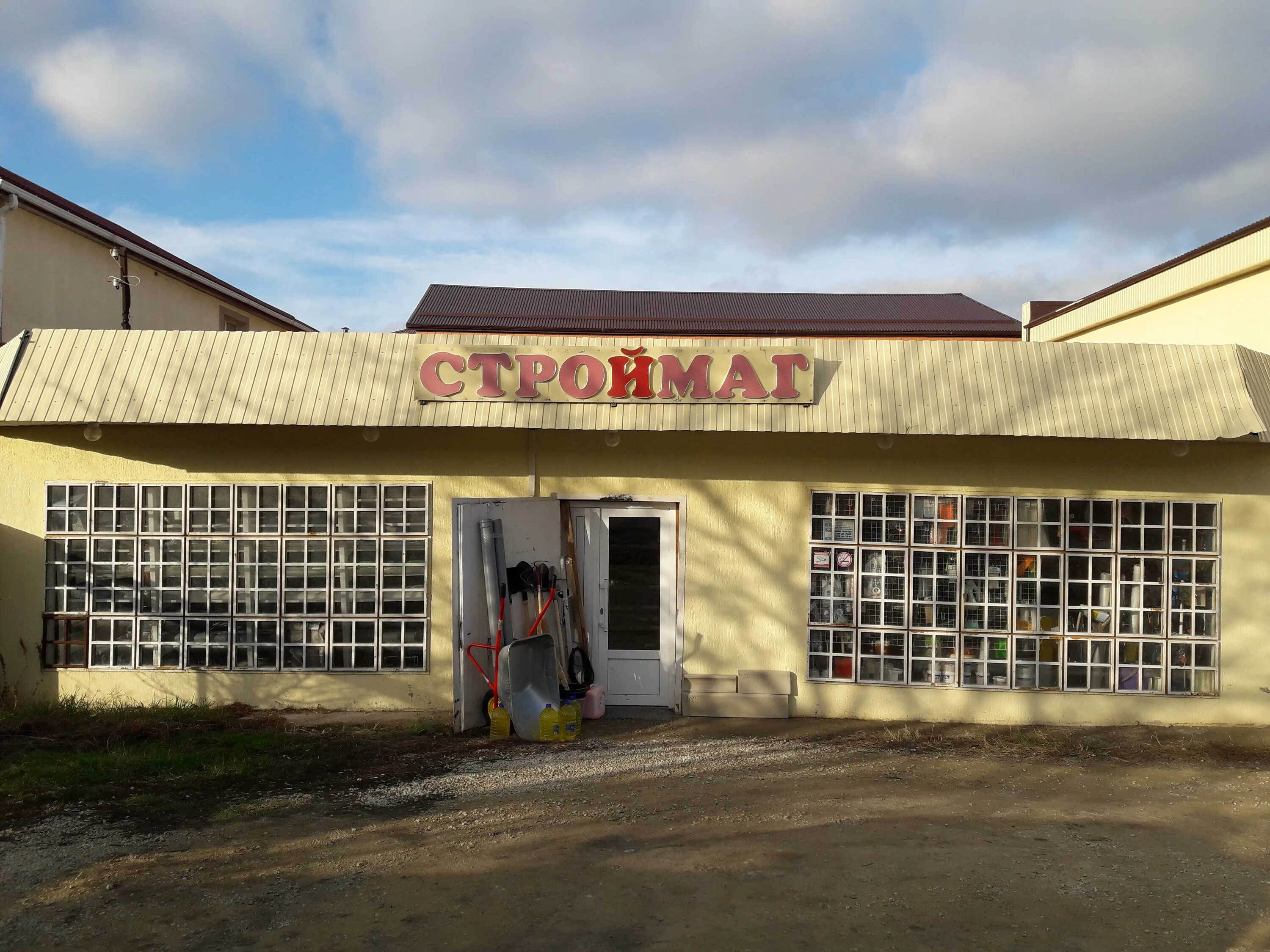 строймаг крылатское. строймаг бишкек. норд. строймаг 1. строй маг вышний волочёк.