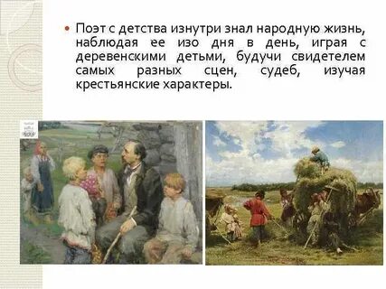 Народной жизни и народного характера