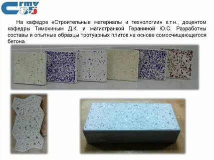 Строительные материалы на минеральной основе