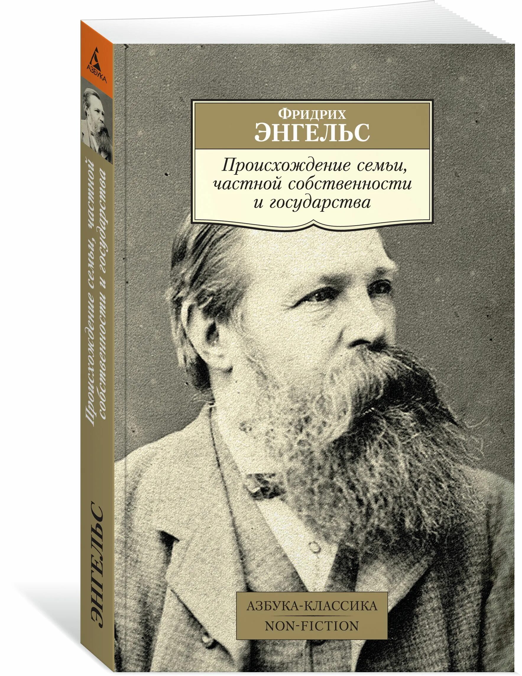 Возникновение частной собственности и государства