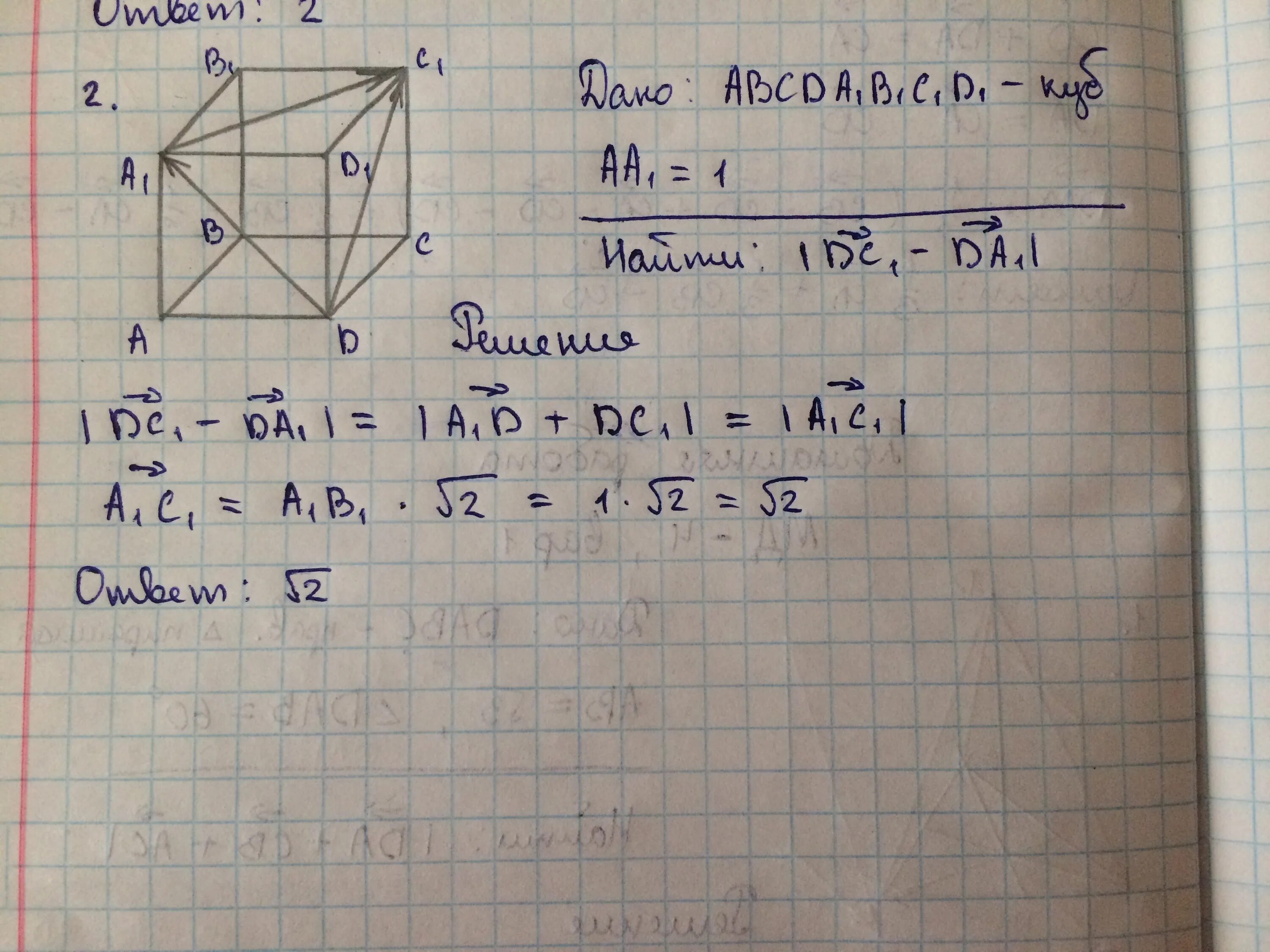 Cf b c bc. Куб a1b1c1d1. Куб abcda1b1c1d1. Найдите равные векторы. ABCDA’B’C’D’ куб.